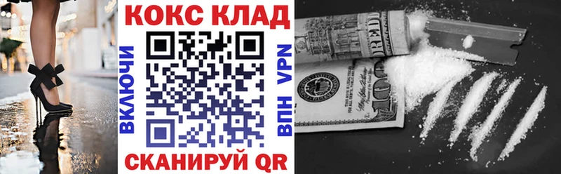 купить   Орехово-Зуево  Кокаин Колумбийский 