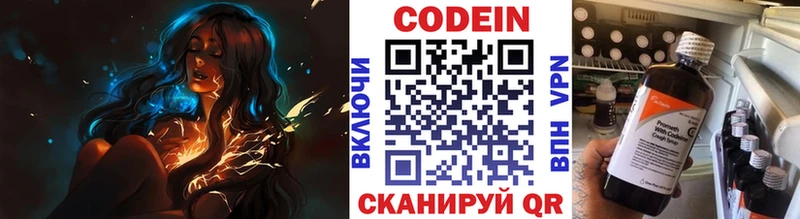 Codein Purple Drank Орехово-Зуево