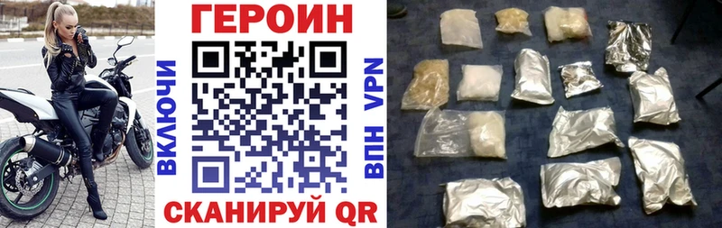 ГЕРОИН хмурый  Орехово-Зуево 