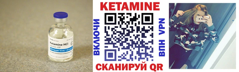 Кетамин VHQ  Орехово-Зуево 