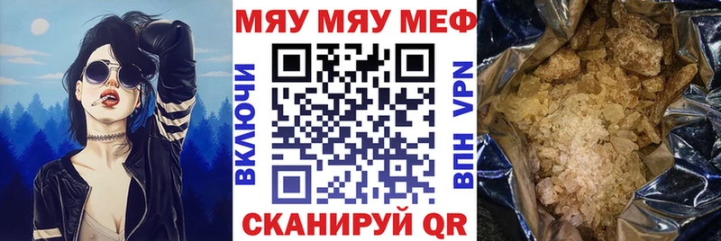 купить наркоту  Орехово-Зуево  МЯУ-МЯУ 4 MMC 